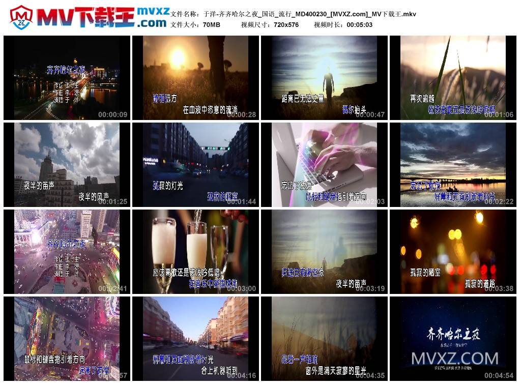 于洋-齐齐哈尔之夜_国语_流行_MD400230